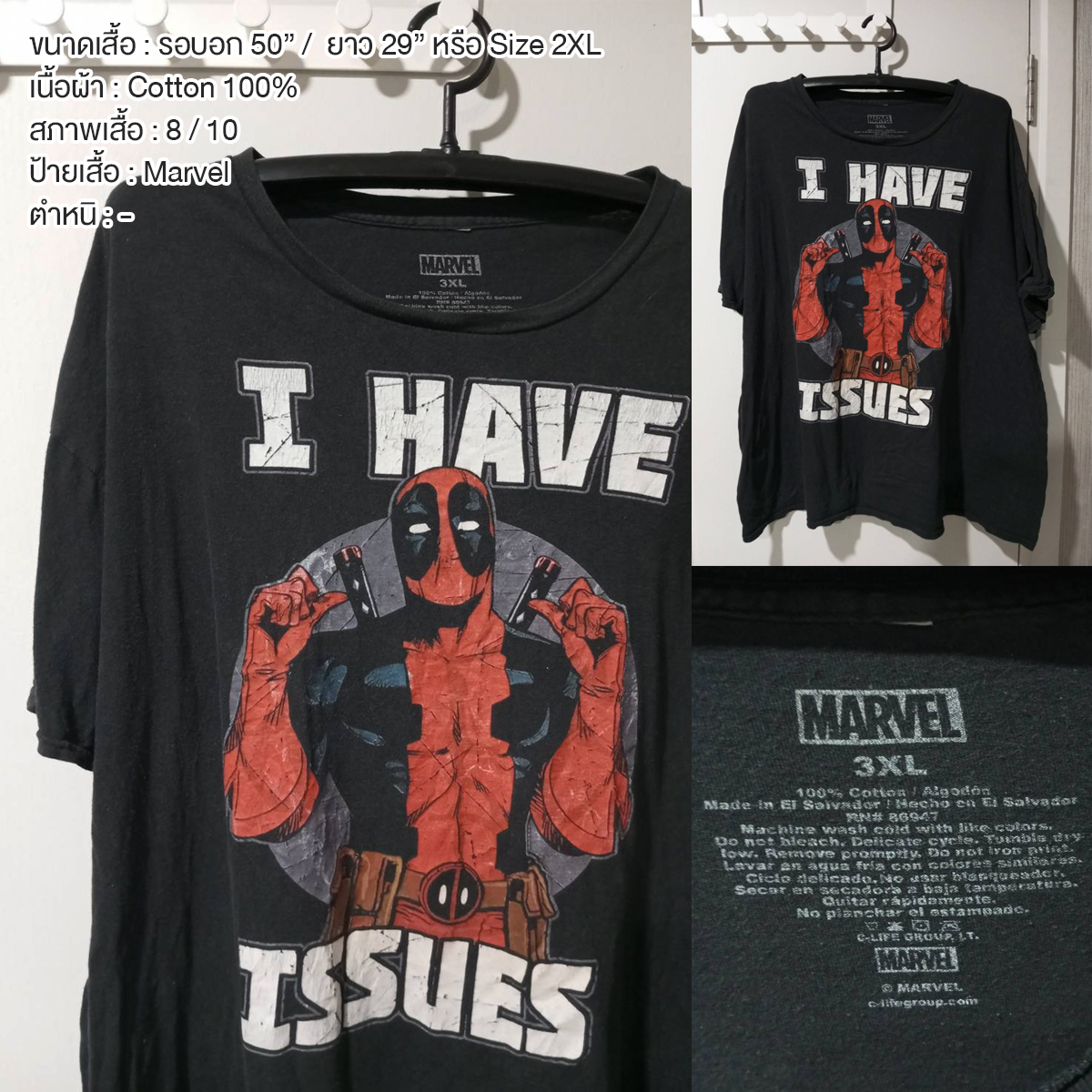เสื้อยืดวินเทจมือสอง T-Shirt Vingtage เดดพูล deadpool มือสอง งานป้าย Marvel