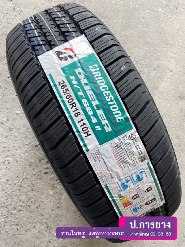 265/60 R18 Bridgestone D684...ลดเหลือ...5,190.-