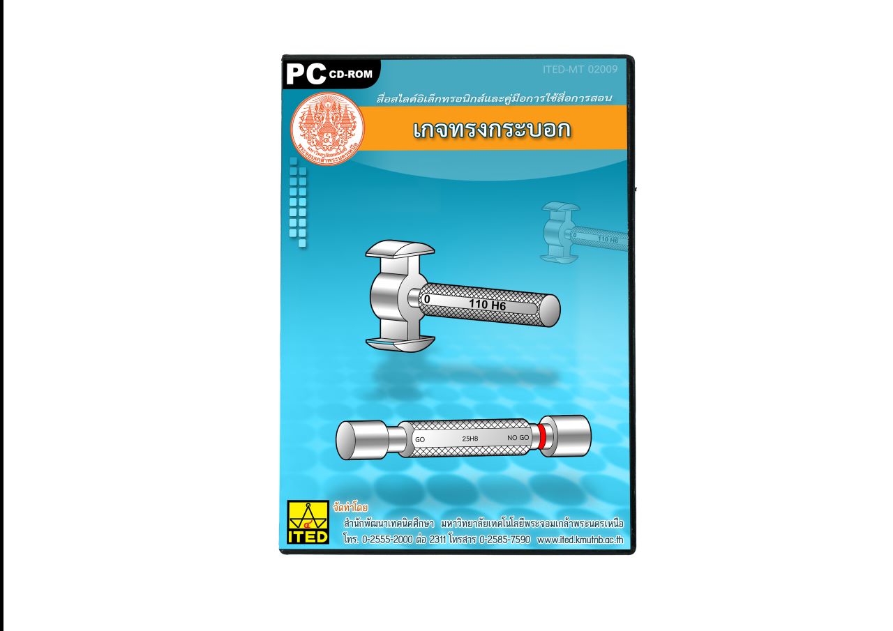 เกจทรงกระบอก (คู่มือการใช้สื่อ/สไลด์อิเล็กทรอนิกส์/โมเดลพลาสติก) ITED-MT 02009
