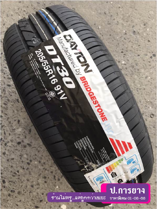 205/55 R16 DAYTON DT30...ลดเหลือ...1,590.-