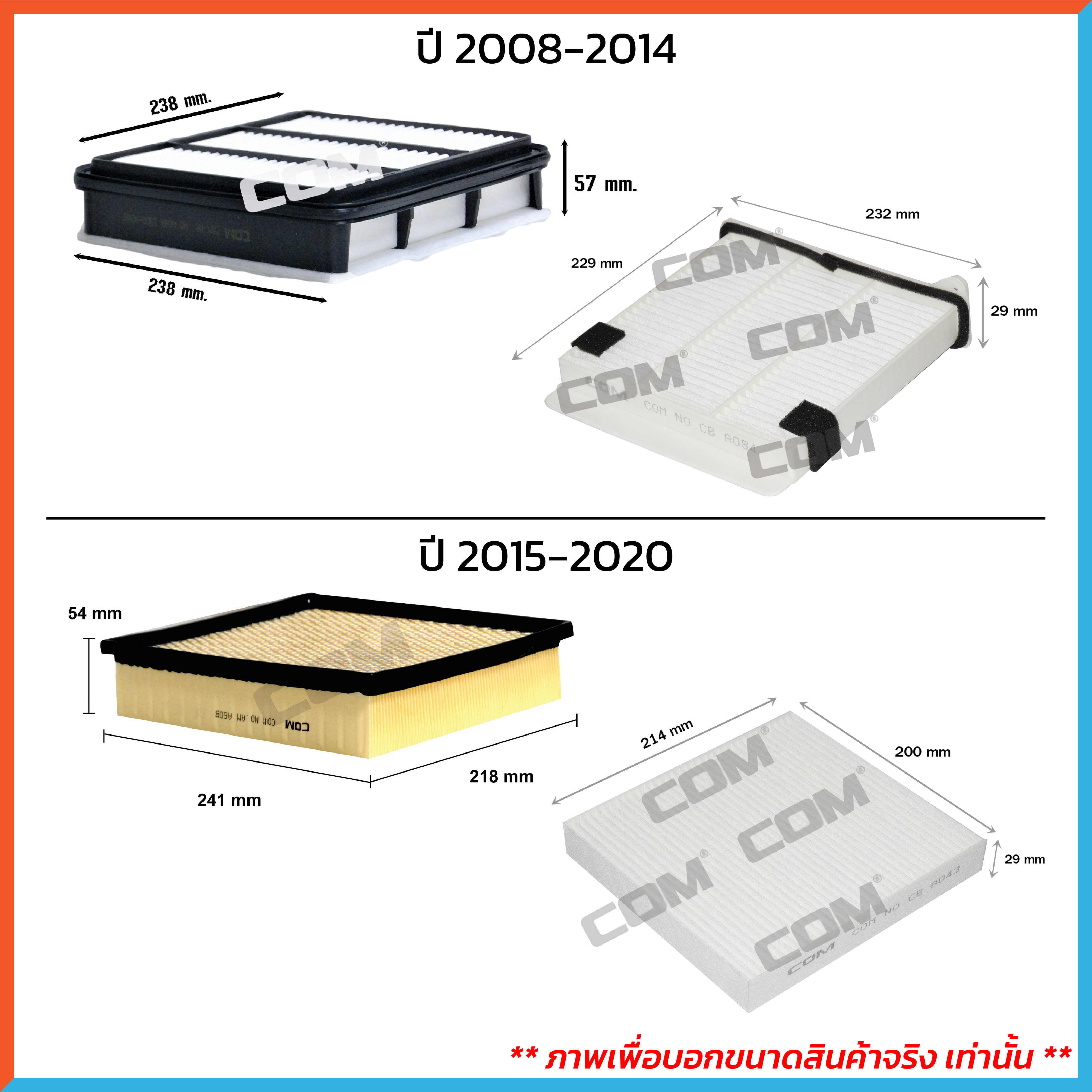 กรองอากาศ กรองแอร์ MITSUBISHI TRITON ไทรทัน PAJERO SPORT ปาเจโร สปอร์ต 2.4,2.5,3.2 ทุกรุ่น ปี 2008-2020