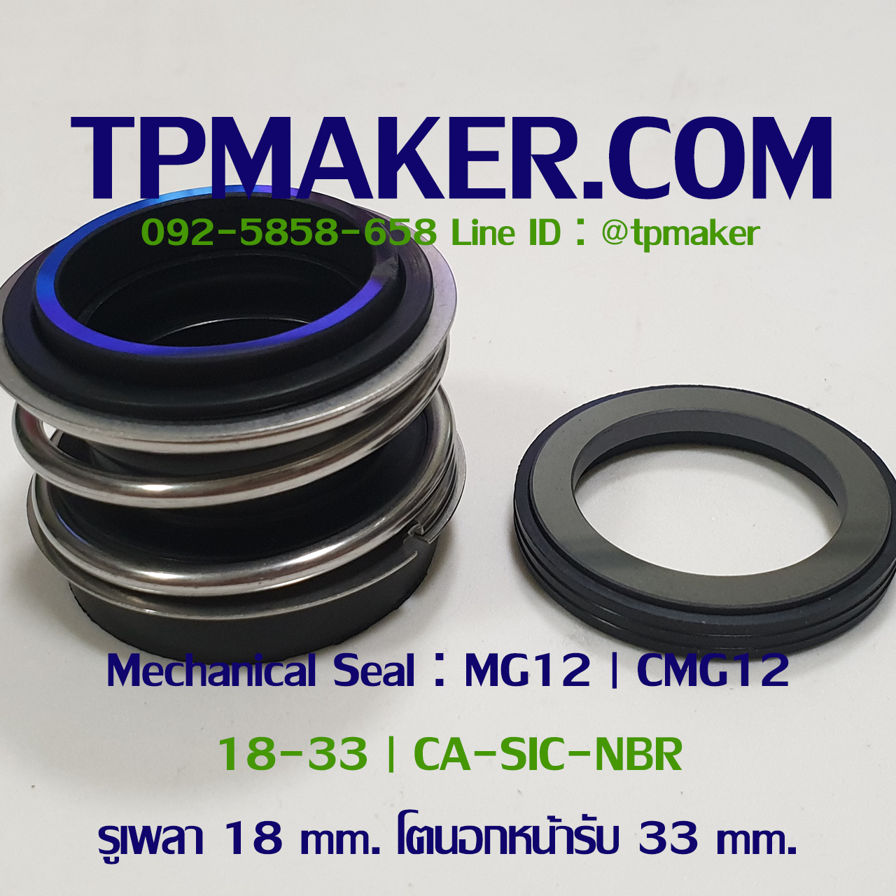 Mechanical Seal แมคคานิคอล ซีล : รุ่นMG12 | CMG12 : 18-33 CA-SIC-NBR
