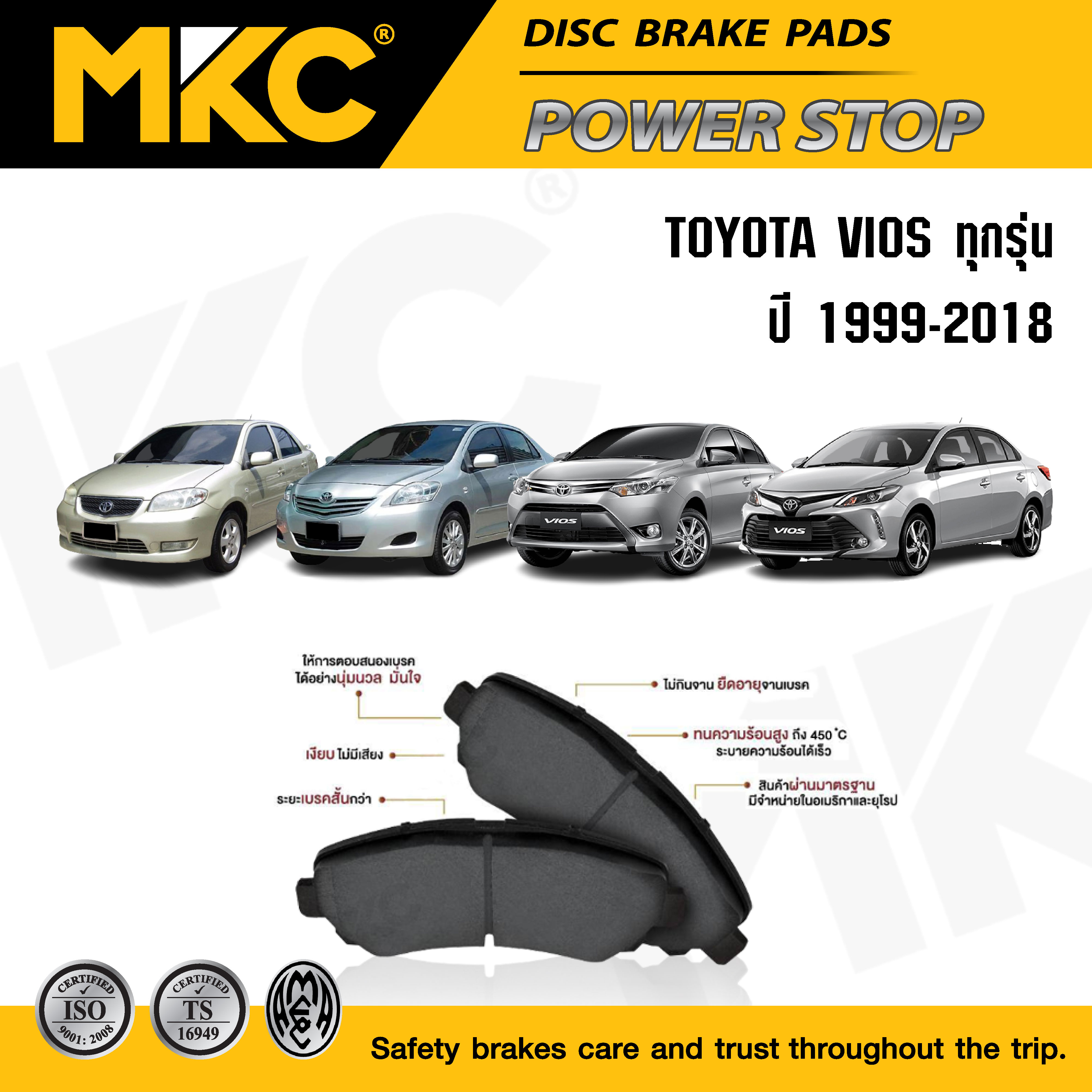 ผ้าเบรคหน้า หลัง(เลือกสินค้า) TOYOTA VIOS โตโยต้า วีออส 1.3,1.5 S,G,E,J 1999-2018, ผ้าเบรค MKC