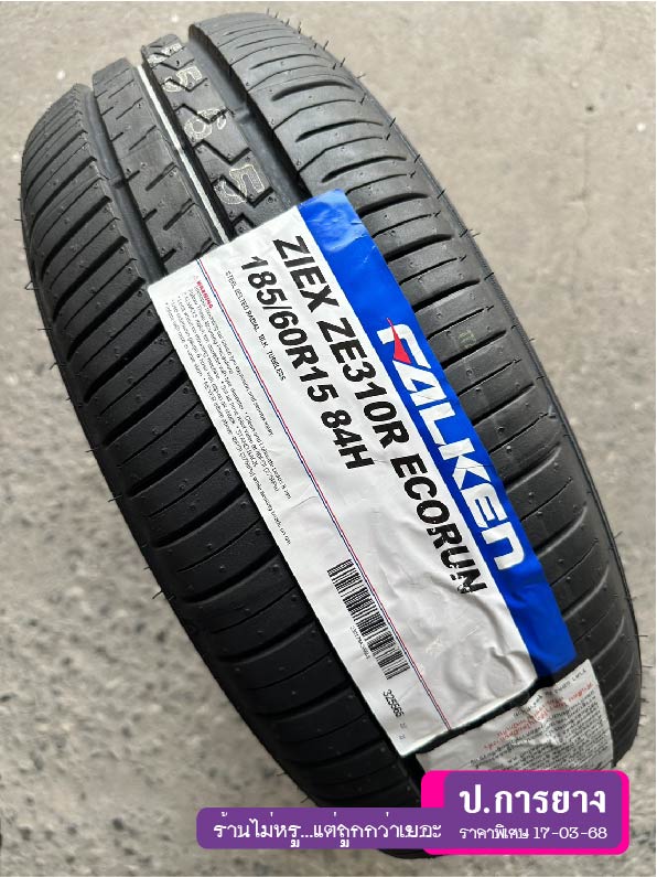 185/60 R15 FALKEN ZE310 R...ลดเหลือ...X,xxx.-
