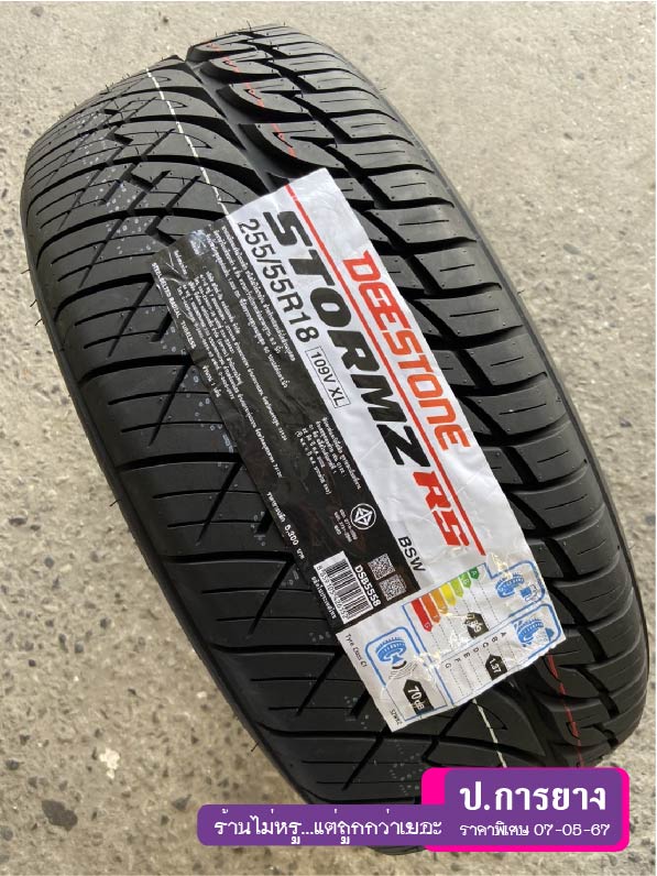 255/55 R18 Deestone STORMZ RS...ลดเหลือ...2,190.-