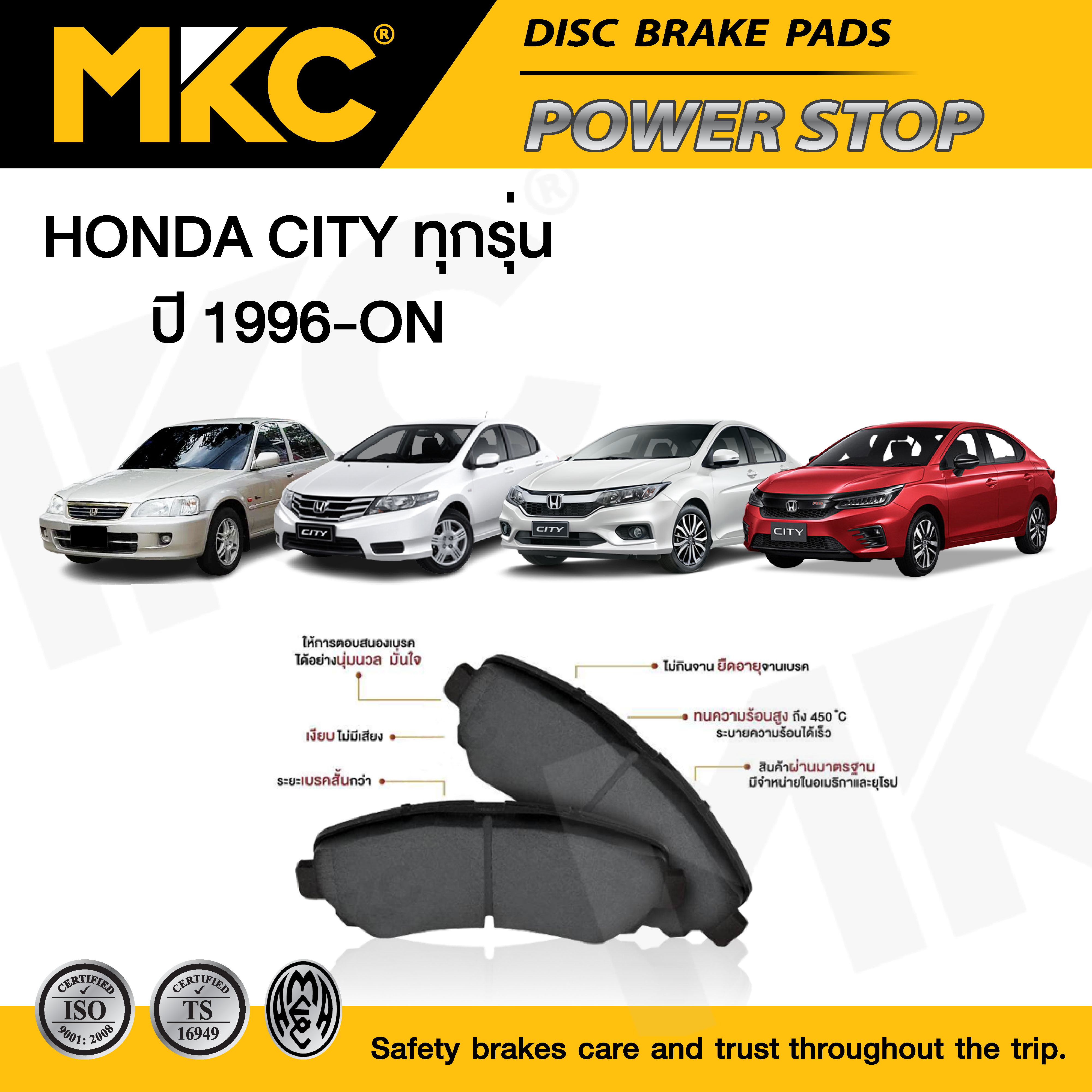 ผ้าเบรคหน้า หลัง(เลือกสินค้า) HONDA CITY ซิตี้ 1998-2020 เครื่อง iVTEC,iDSI,CNG,GM2,GM6 / ผ้าเบรค MKC