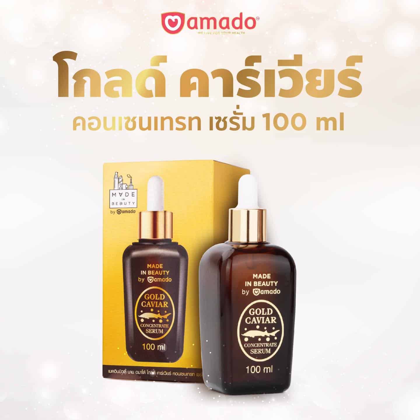 Amado Gold caviar