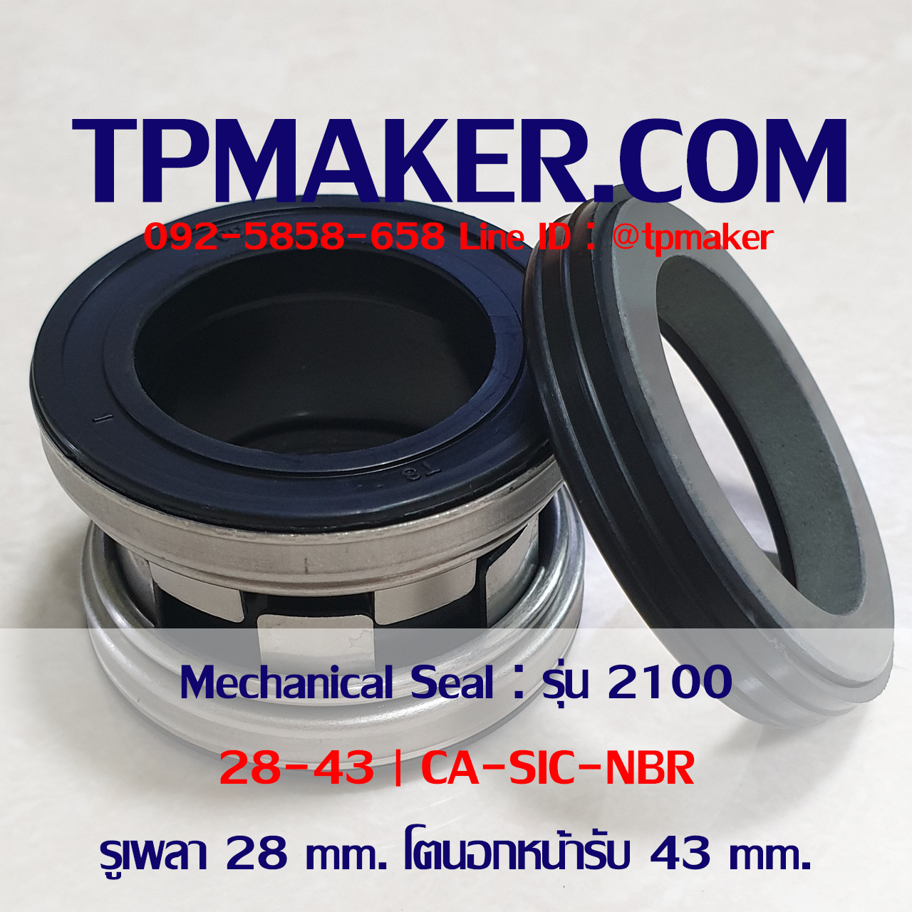 Mechanical Seal แมคคานิคอล ซีล : รุ่น2100 : 28-43 CA-SIC-NBR