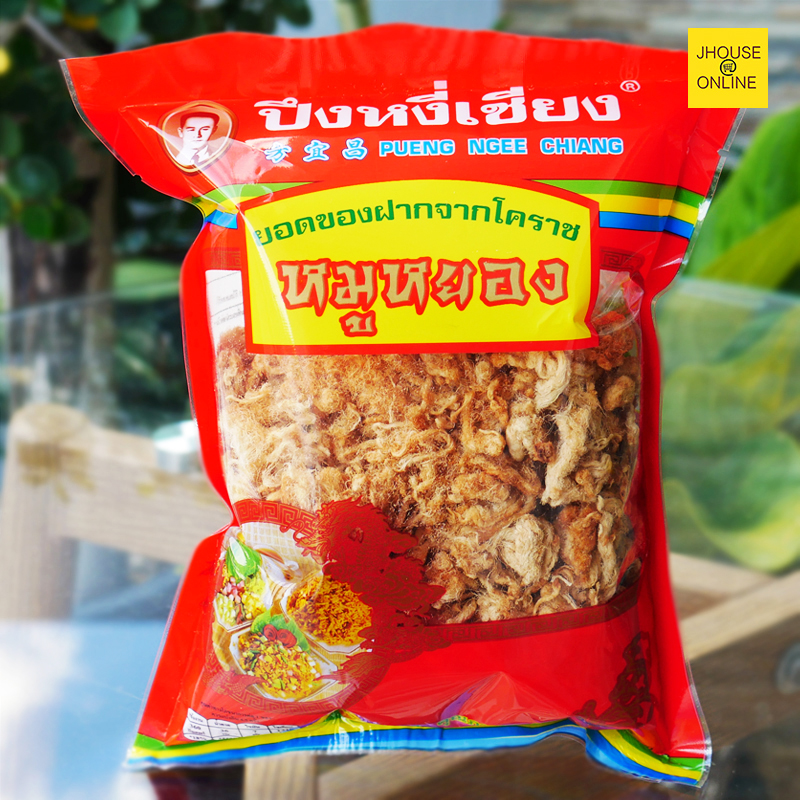 หมูหยอง สุดยอดของฝากจากโคราช อร่อยถูกปาก คุณภาพถูกใจ (น้ำหนัก 90 กรัม)