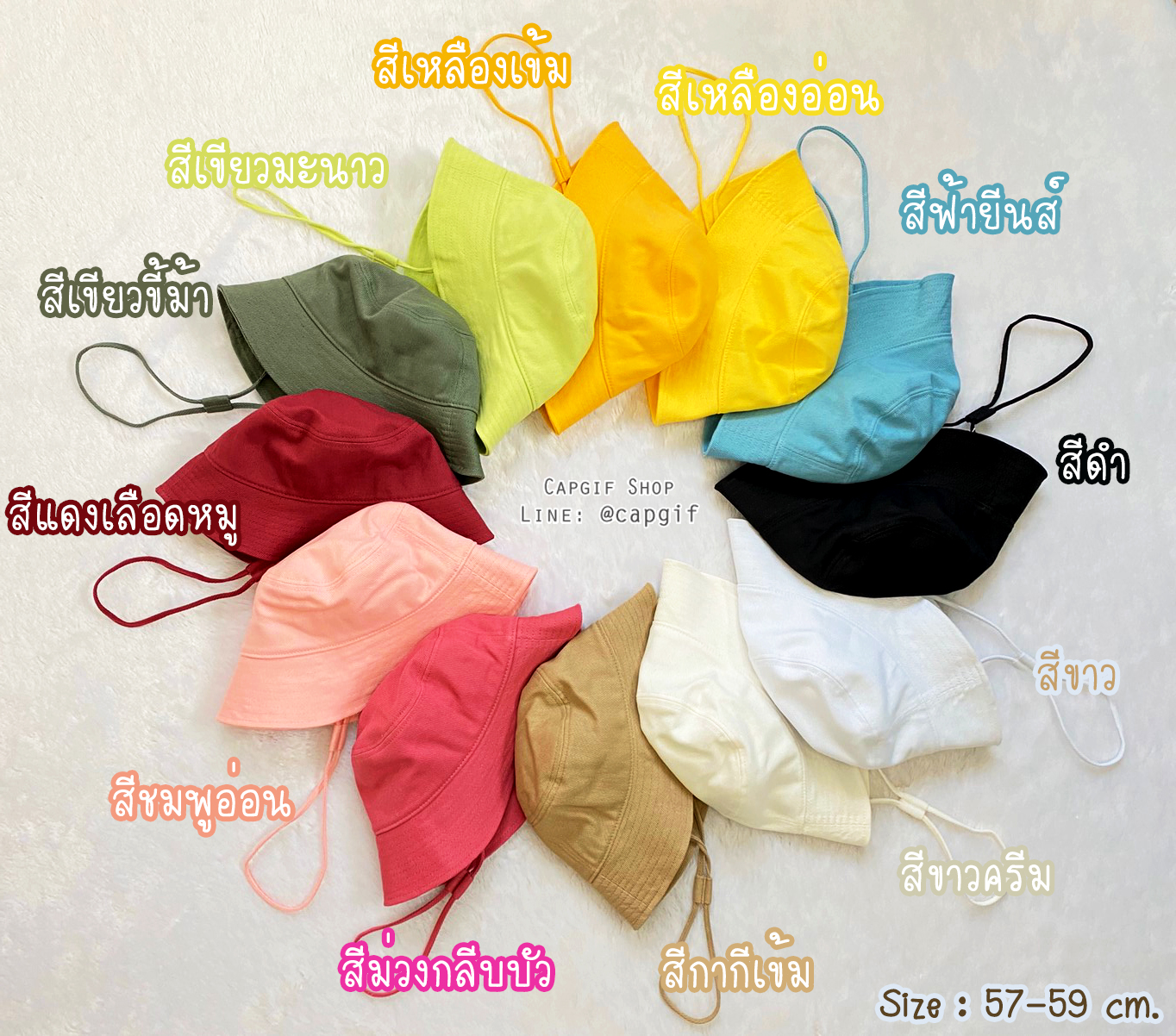 หมวกบักเก็ตแบบมีสายรัด หมวกbucketผูกคาง หมวกปีกกว้างผ้าพีชคอตตอน size : 58cm.