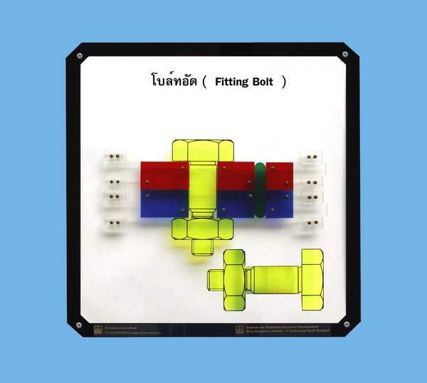 โบล์ทอัด (Fitting Bolt) (คู่มือการใช้สื่อ/โมเดลพลาสติก) ITED-MT 03002