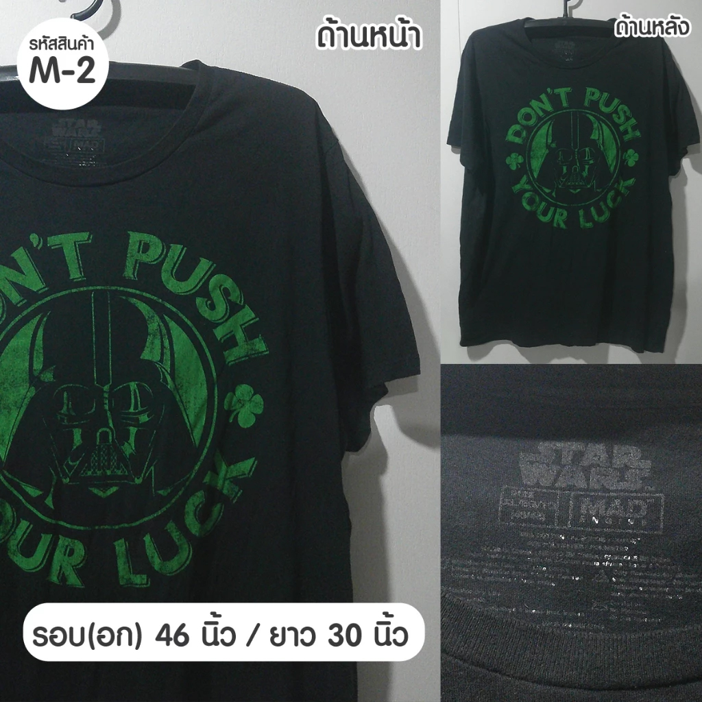เสื้อยืดวินเทจมือสอง Vintage ลายการ์ตูนสตาร์ วอร์ส Star Wars