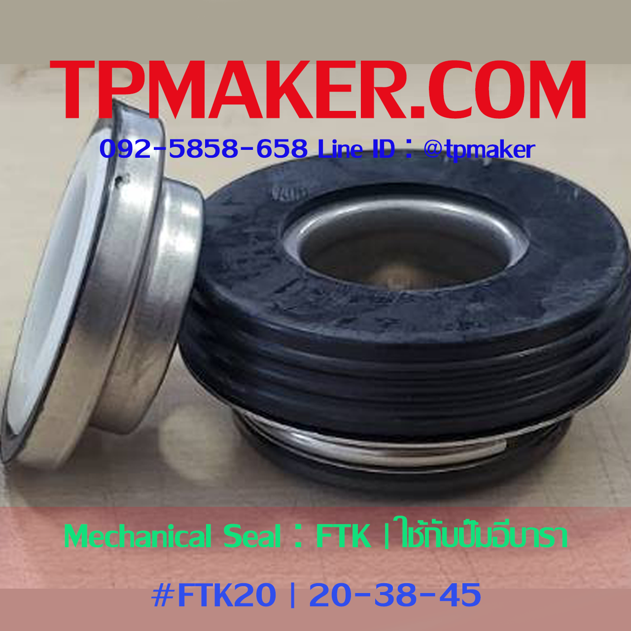 Mechanical Seal แมคคานิคอล ซีล : รุ่นFTK20 ปั๊มอีบาร่า : CA-CE-NBR