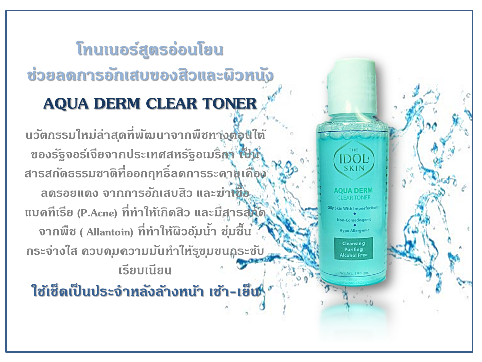 AQUA DERM CLEAR TONER