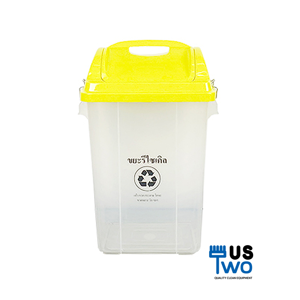 ถังขยะ ทรงเหลี่ยม ฝาแกว่ง 31 ลิตร