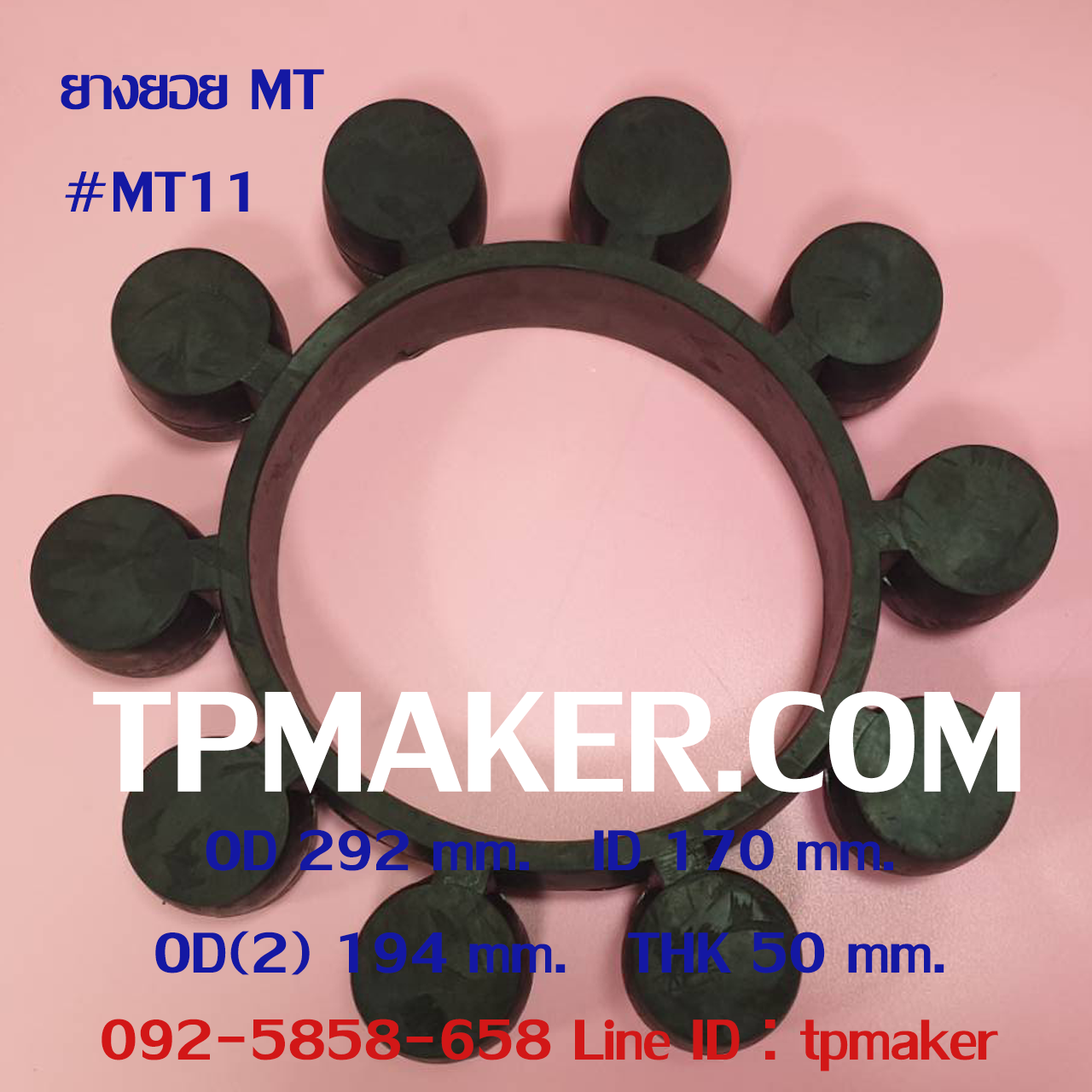ยางยอย MT11 แบบNBR OD 292 mm.