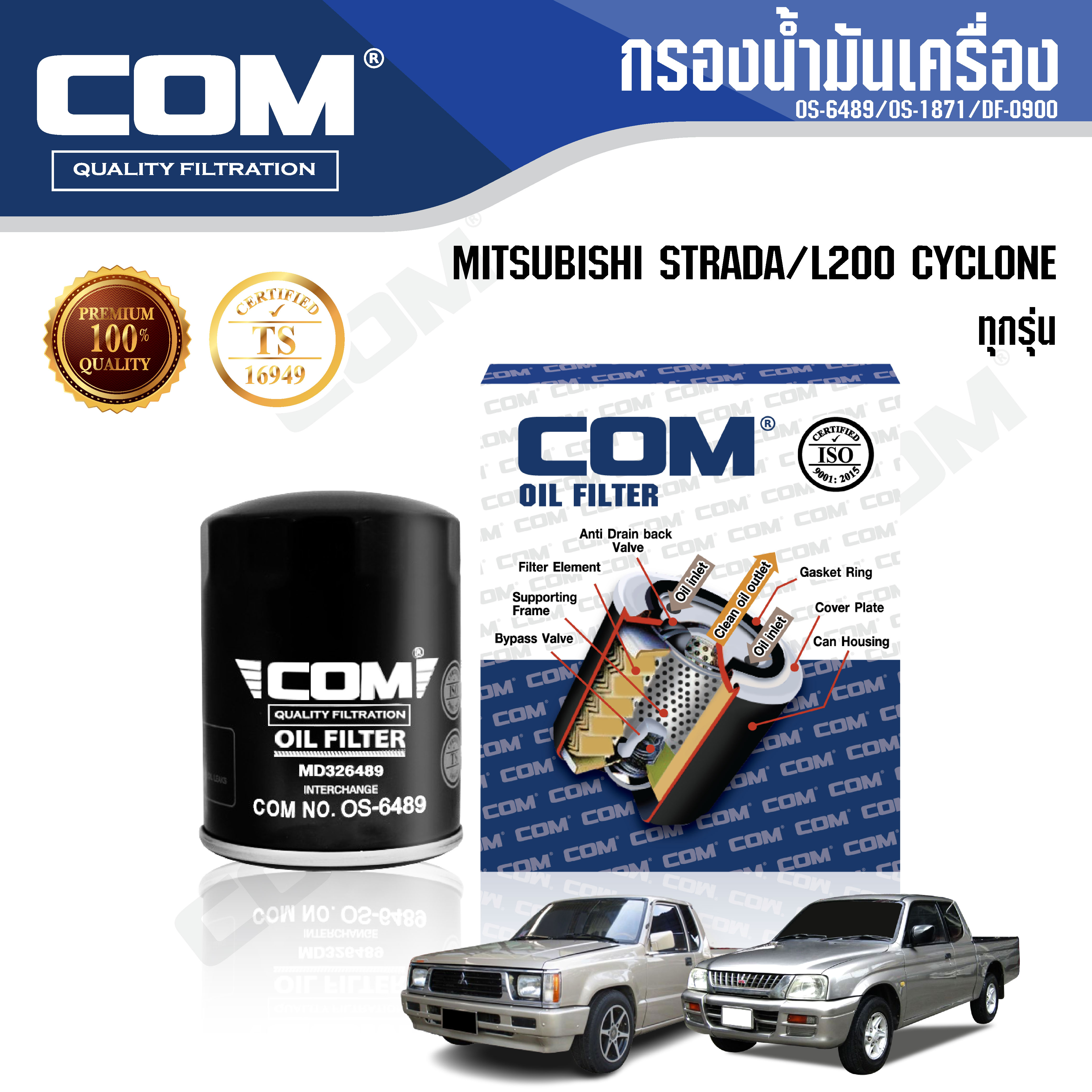 กรองน้ำมันเครื่อง กรองโซล่า กรองดักน้ำ MITSUBISHI STRADA สตราด้า 2.5,2.8 / L200 CYCLONE ไซโคลน 2.5,2.8D
