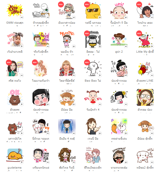 สติ๊กเกอร์ไลน์ราคา 50 เหรียญ