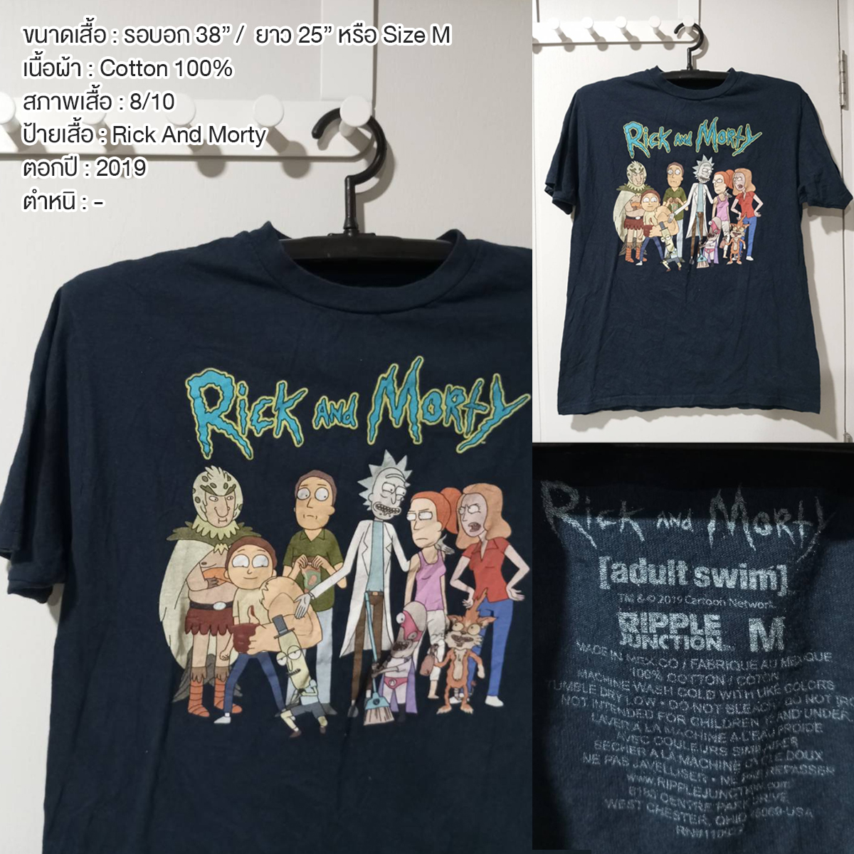 เสื้อยืดวินเทจ มือสอง T-Shirt Vingtage Rick And Morty ริค แอนด์ มอร์ตี้ มือสอง