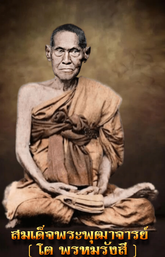 พระสมเด็จ กรุเพดานหลังคาพระอุโบสถ วัดระฆังฯ พิมพ์พระประธาน LKB 105
