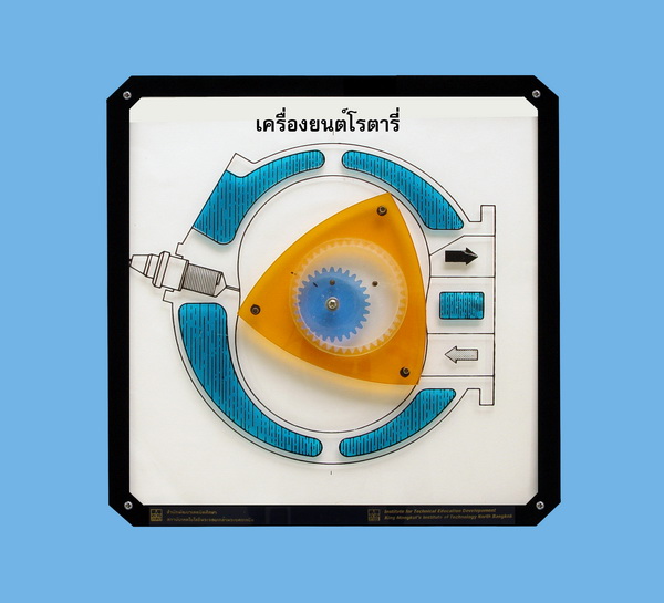 เครื่องยนต์โรตารี่ (คู่มือการใช้สื่อ/สไลด์อิเล็กทรอนิกส์) ITED-MT 07002-01
