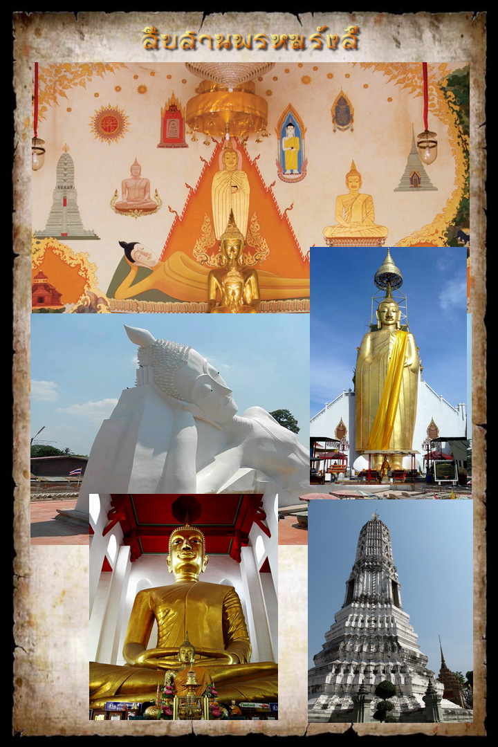 eMagazine "สืบสานพรหมรังสี"