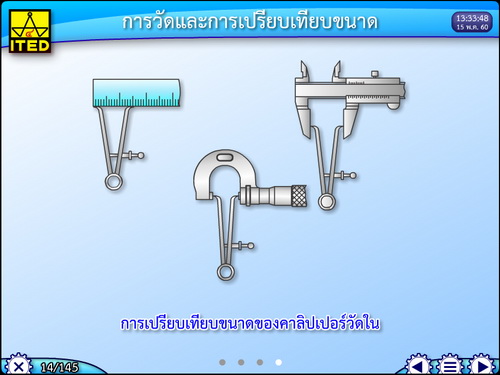 ทฤษฎีฝึกฝีมือเบื้องต้น Bench work (คู่มือผู้สอน/คู่มือผู้เรียน/สไลด์อิเล็กทรอนิกส์) ITED-MI 02007