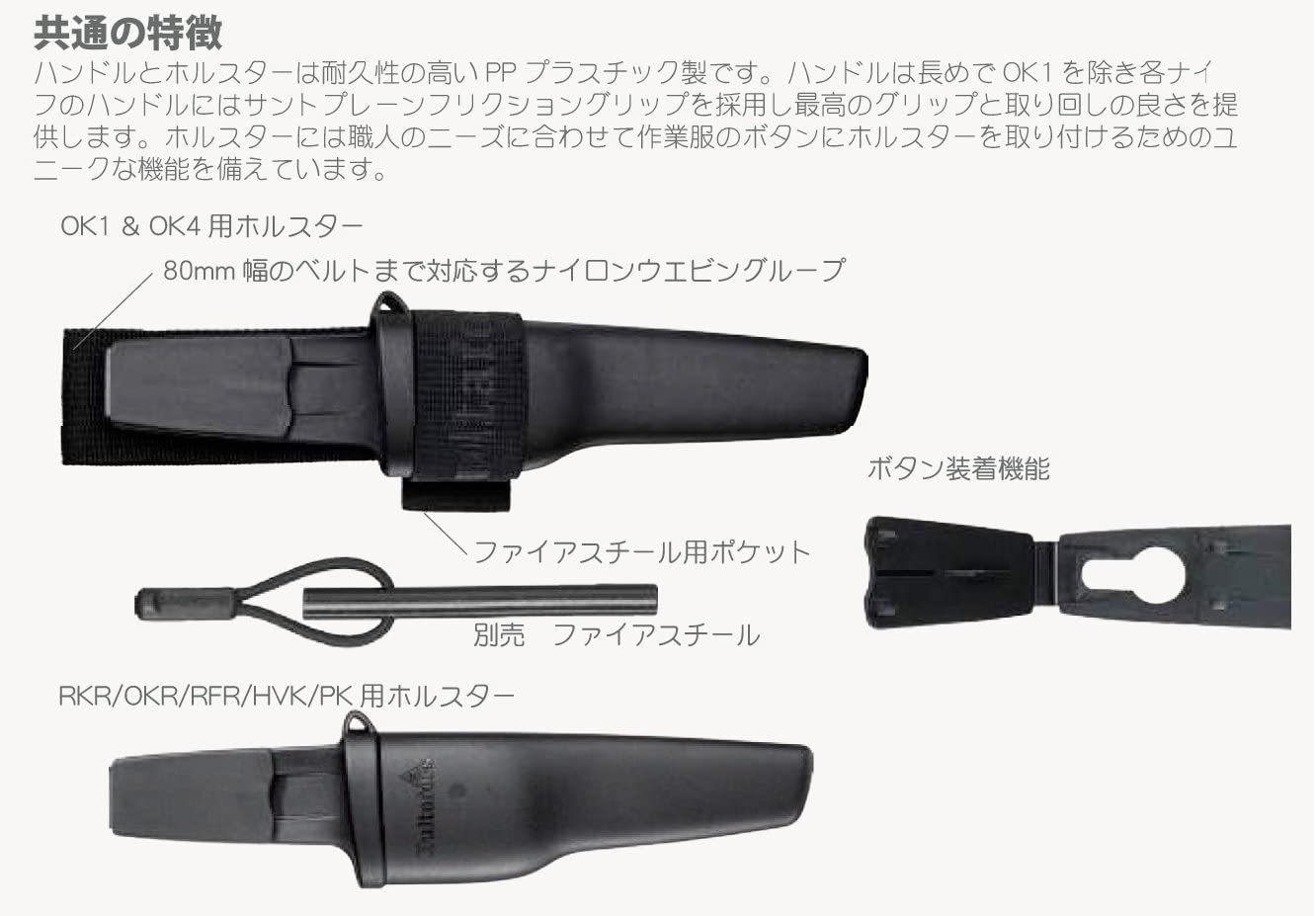 Hultafors OK4 Outdoor Knife - มีดสำหรับการใช้ชีวิตนอกบ้าน (Made in Sweden)