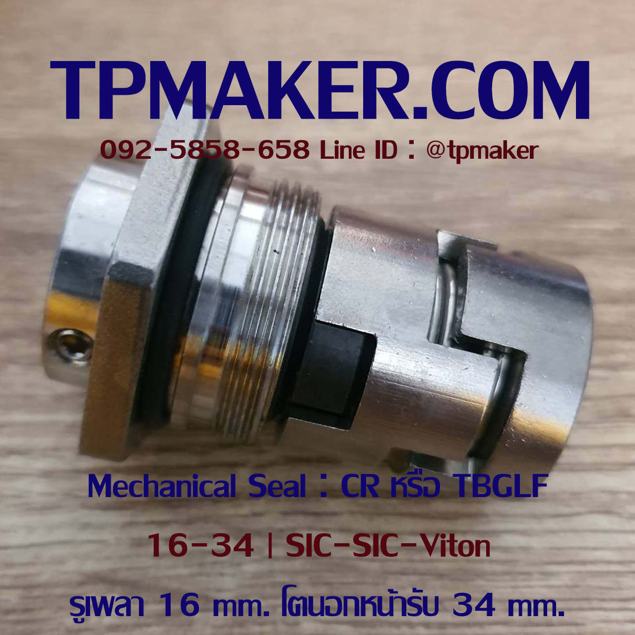 Mechanical Seal แมคคานิคอล ซีล TBGLF-16, CM-GF16 SIC-SIC-Viton 16-34