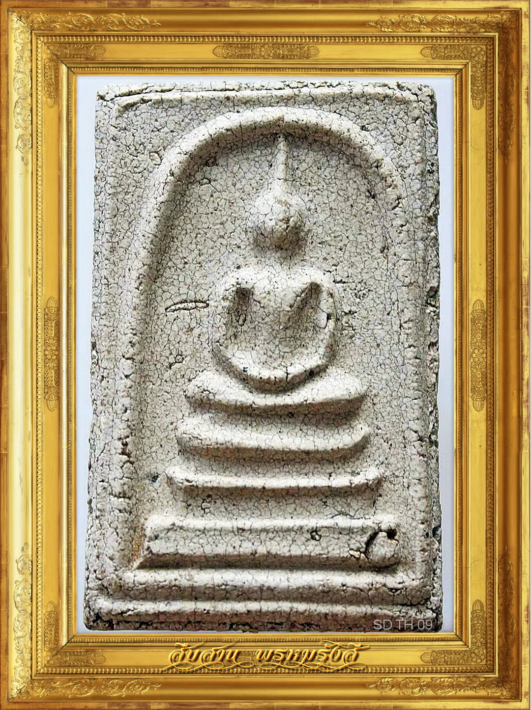 eMagazine "สืบสานพรหมรังสี"