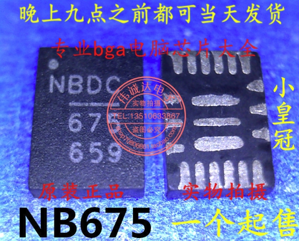 NB675GL-LF-Z NB675 NBDC 675