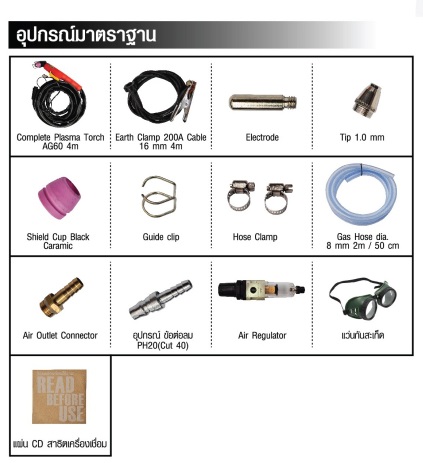 WELPRO WELCUT 1500P Plasma Cutter - เครื่องตัดพลาสมาขนาด 40 แอมป์ WELPRO รุ่น WelCut1500P
