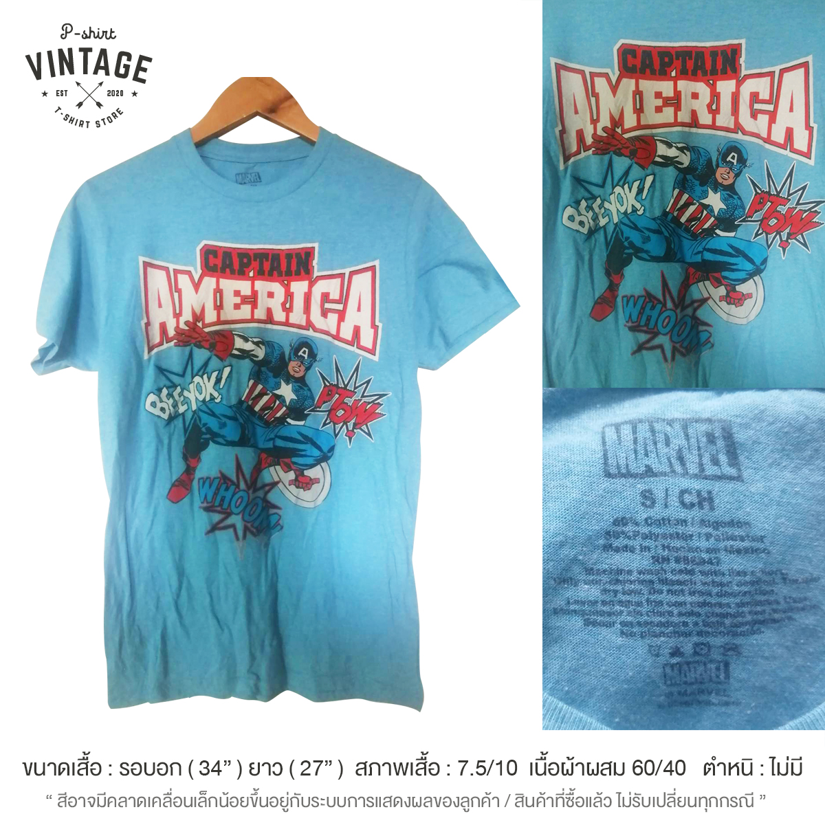 เสื้อยืดวินเทจมือสอง Vintage ลายการ์ตูนกัปตันอเมริกา Captain America งานป้ายผ้าเก่า สินค้าพร้อมส่ง