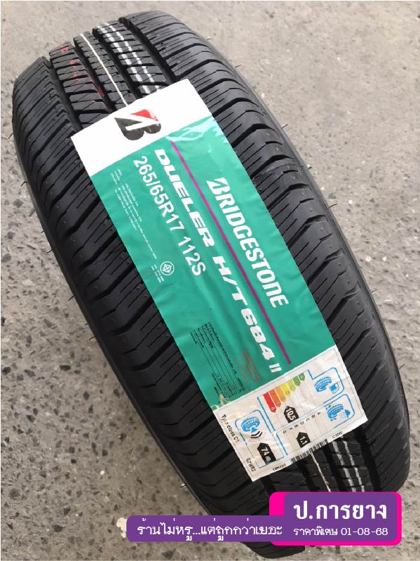 265/65 R17 Bridgestone D684...ลดเหลือ...3,990.-