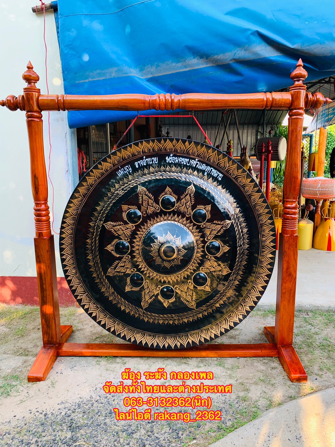 ฆ้องเหล็ก