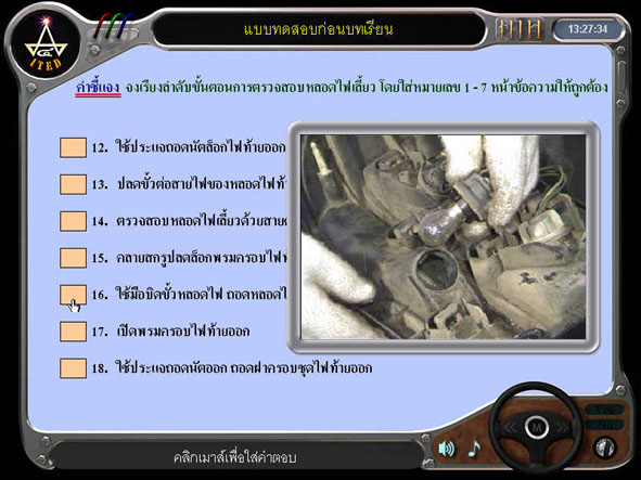 งานบริการไฟเลี้ยวและไฟฉุกเฉิน ITED-MM 07090