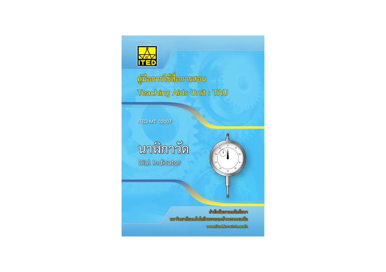 นาฬิกาวัด (คู่มือการใช้สื่อ/โมเดลพลาสติก) ITED-MT 02007