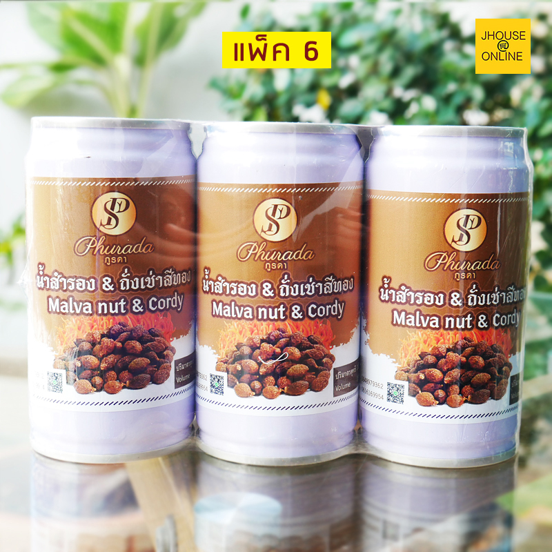 น้ำสำรองผสมถั่งเช่า (สูตรราชวงศ์) ดื่มเพื่อสุขภาพ ของฝากเพื่อคนที่คุณรัก (แพ็ค 6 กระป๋อง)