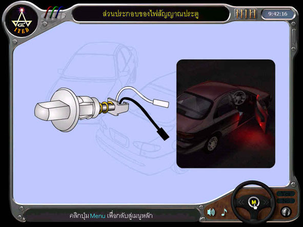 งานบริการไฟสัญญาณประตู ITED-MM 07043