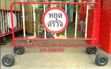 แผงกั้นจราจร
