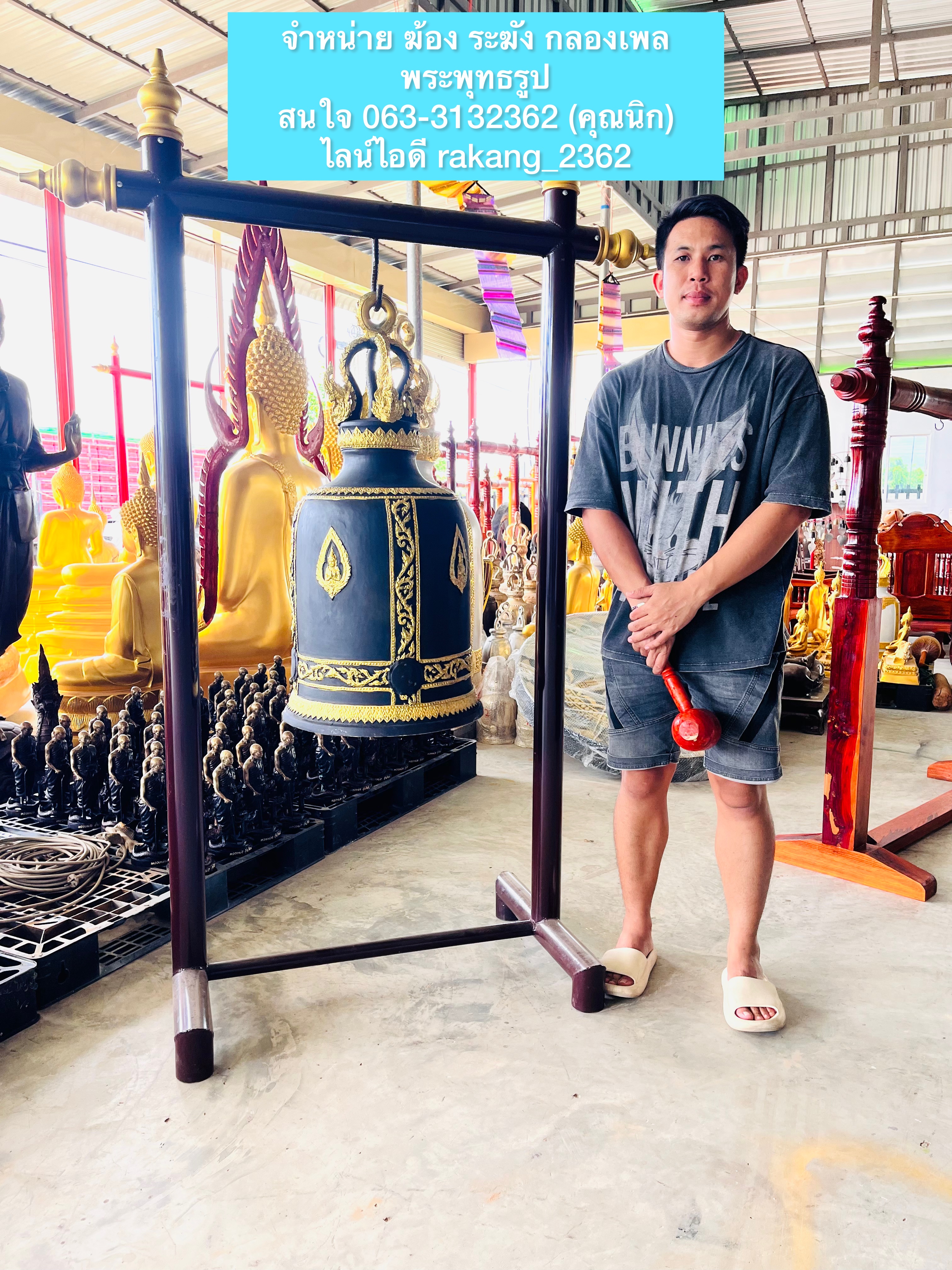 ระฆังสัมฤทธิ์ 6 กำ(18 นิ้ว)