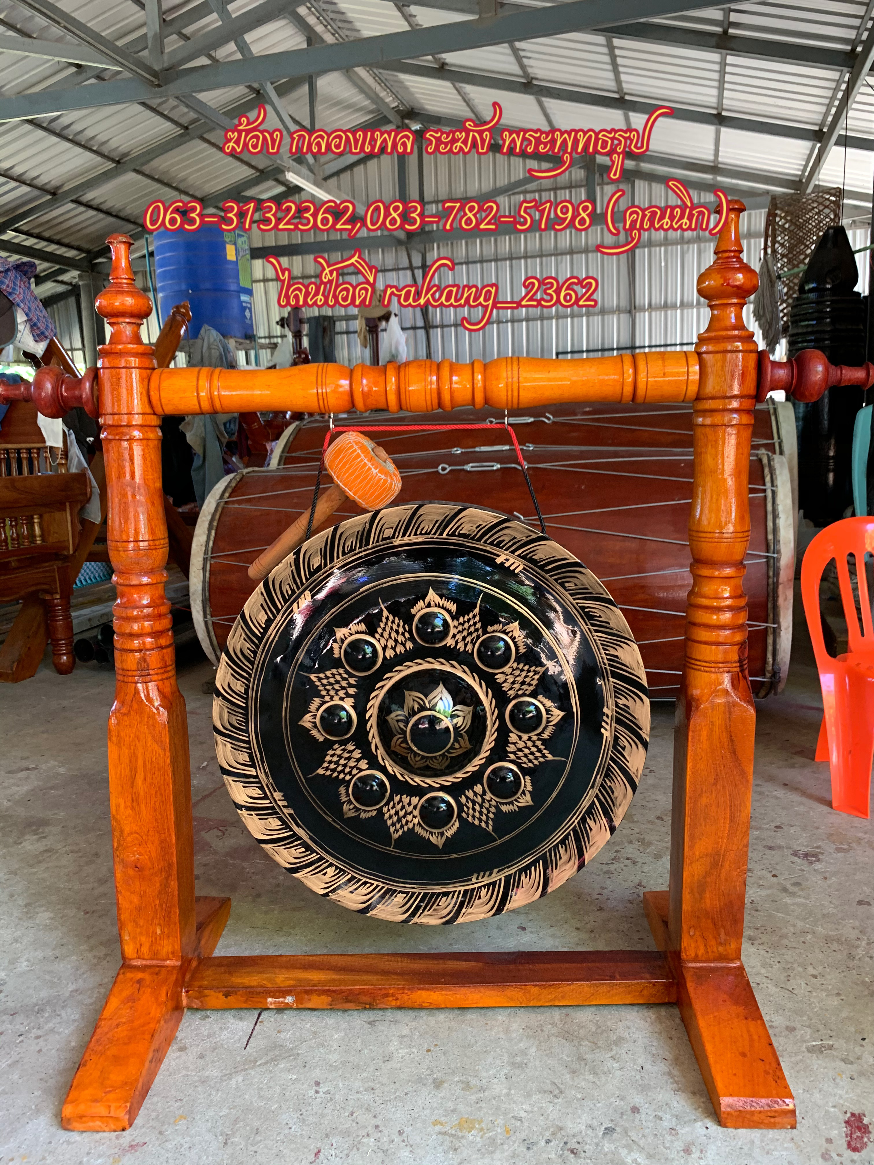 ฆ้องเหล็ก 60cm
