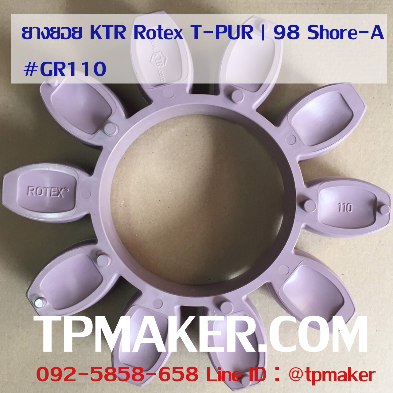 ยางยอย KTR Rotex GR110