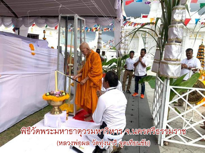 เหรียญไอ้ไข่ รุ่นโคตรเศรษฐี พิมพ์ใหญ่ นิยม พิธีวัดพระมหาธาตุฯ และศาลหลักเมืองนครศรีธรรมราช