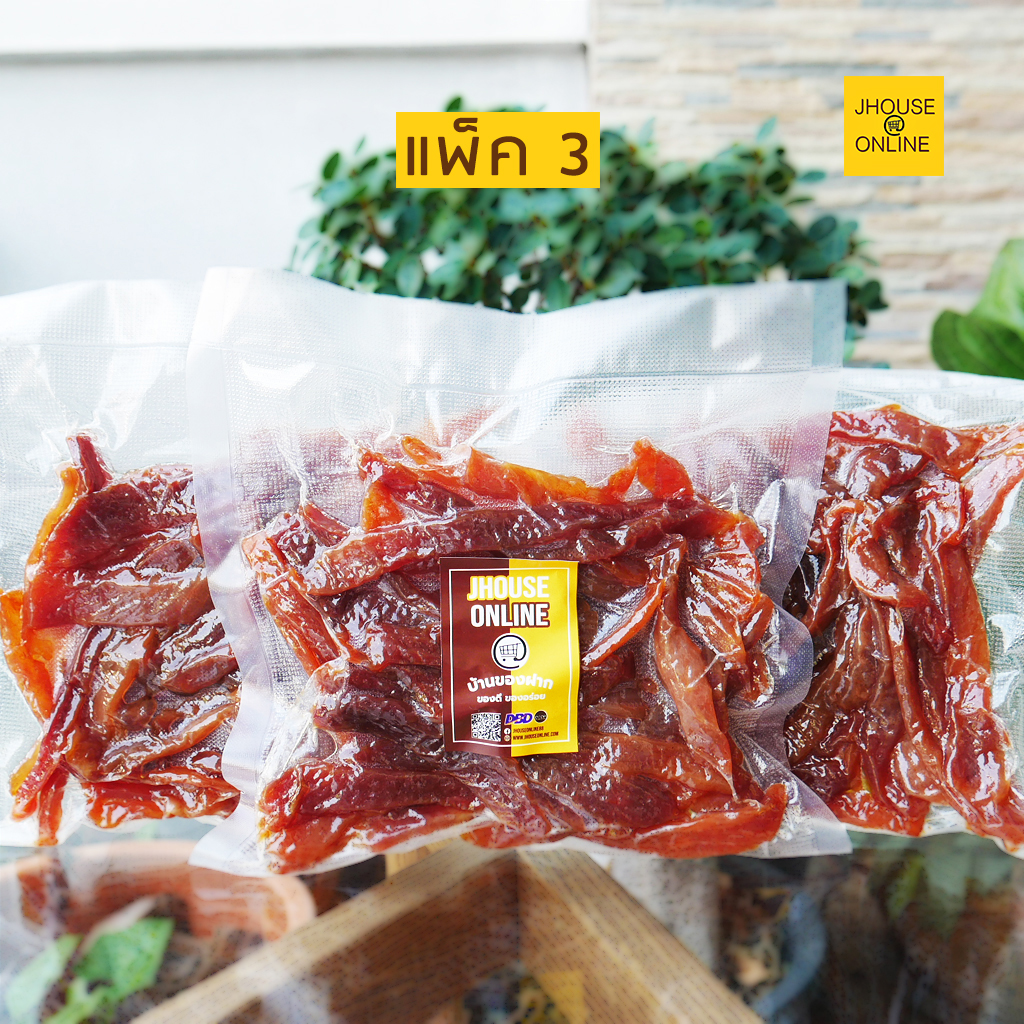 หมูแดดเดียวพร้อมทาน สะดวก อร่อยไม่ต้องทอดเอง ของมันต้องมีติดครัว น้ำหนัก 200 กรัม(แพ็ค3ถุง)