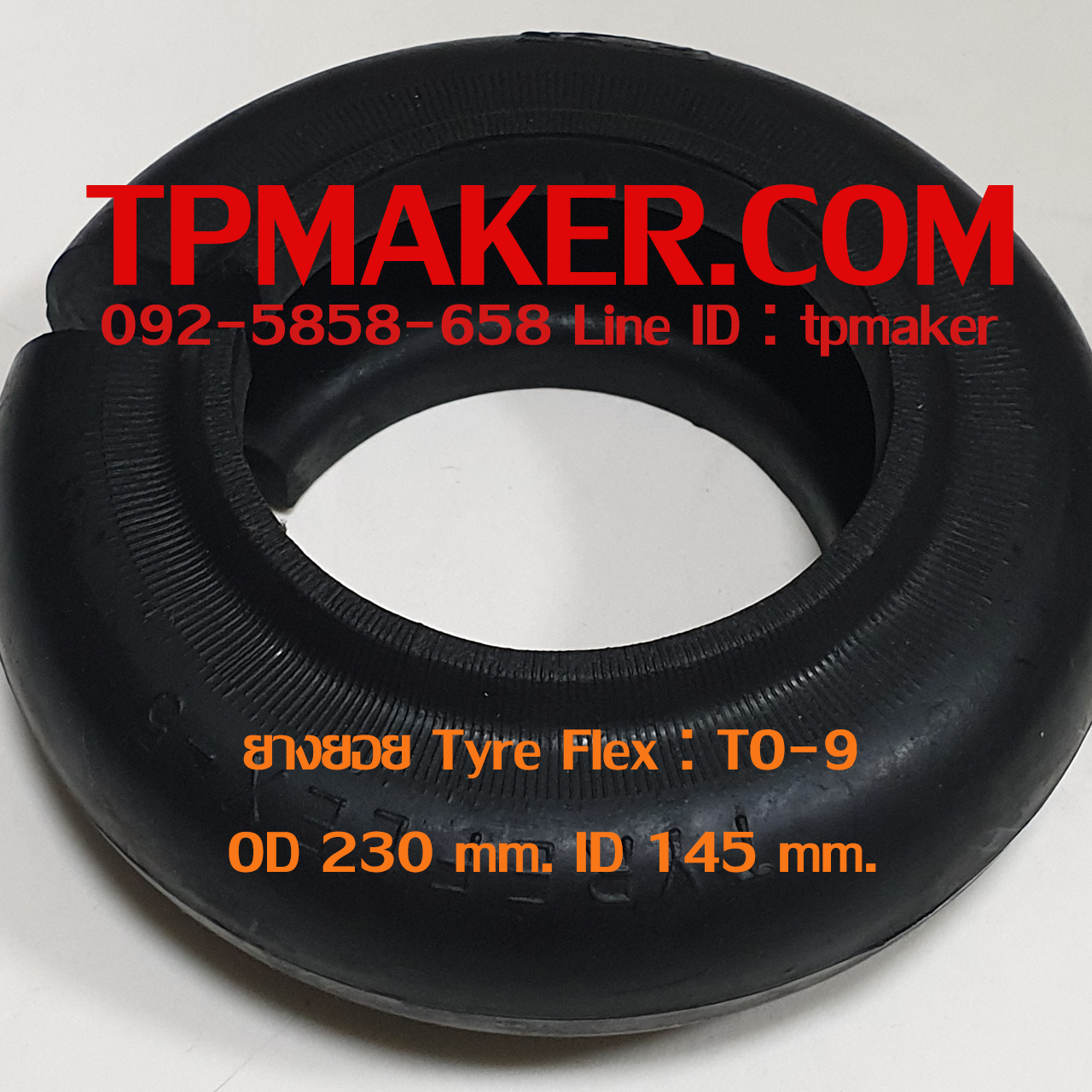ยางยอย Tyre Flex : ยี่ห้อ Rathi รุ่น TO-9 ขนาด OD 230 mm.