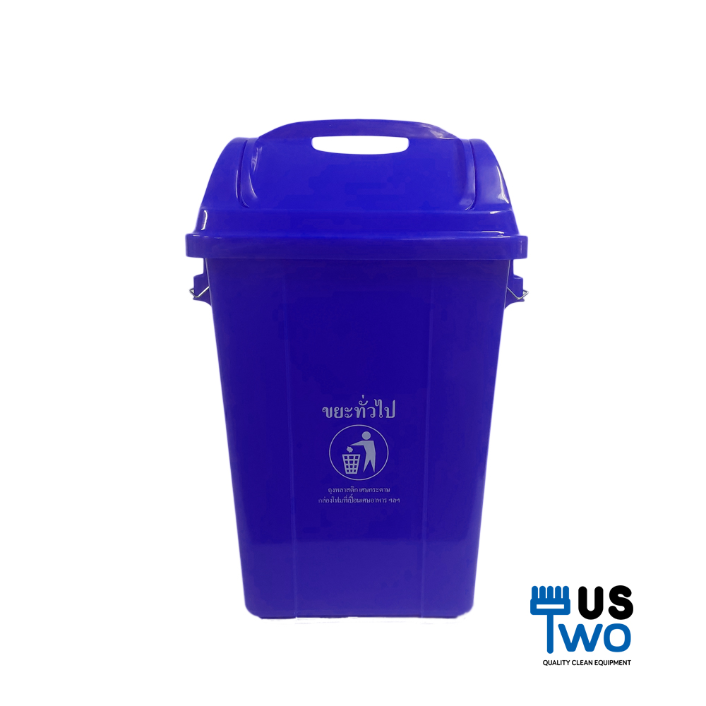 ถังขยะ ทรงเหลี่ยม ฝาแกว่ง 31 ลิตร