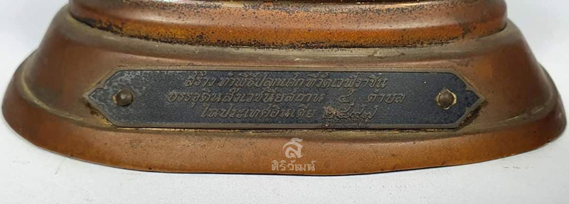พระบูชาปางสนเข็ม วัดเวฬุราชิน ปี 2497 อ.ชุม ไชยคีรี