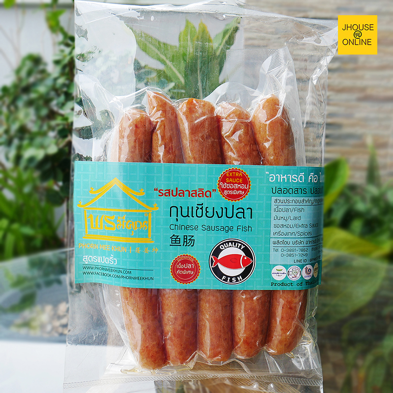 กุนเชียงปลาสลิด(ซอสหอมสูตรพิเศษแปดริ้ว) เนื้อปลาคัดพิเศษ ไร้สาร ปลอดสี100%