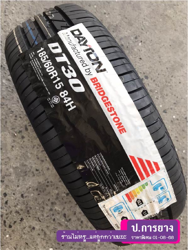 185/60 R15 DAYTON DT30...ลดเหลือ...1,290.-
